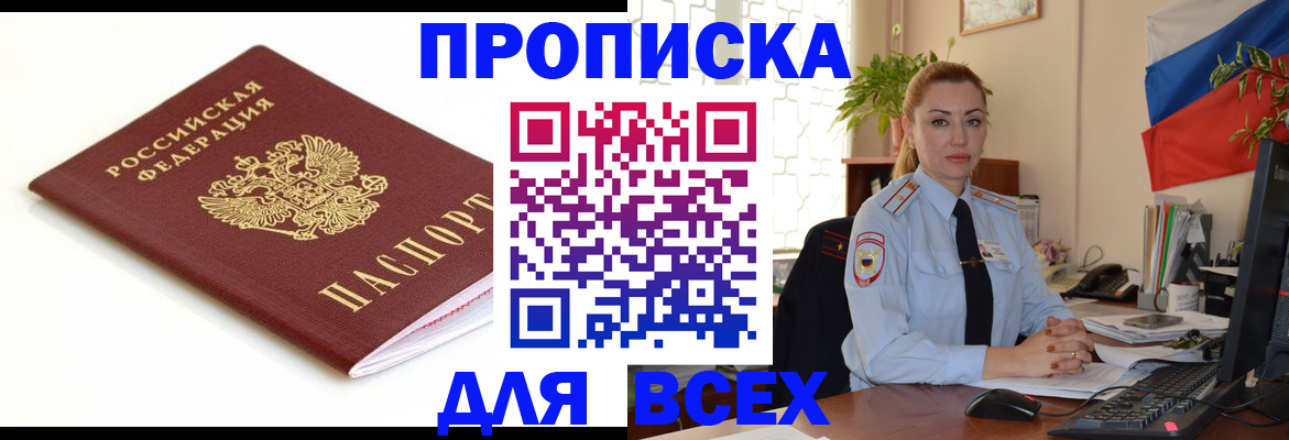 регистрация для дет. сада в Джанкое