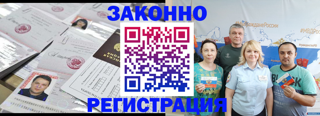прописка для кредита в Джанкое