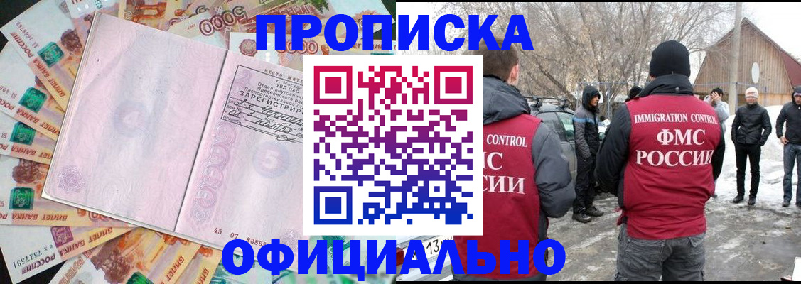 прописка поиск в Джанкое